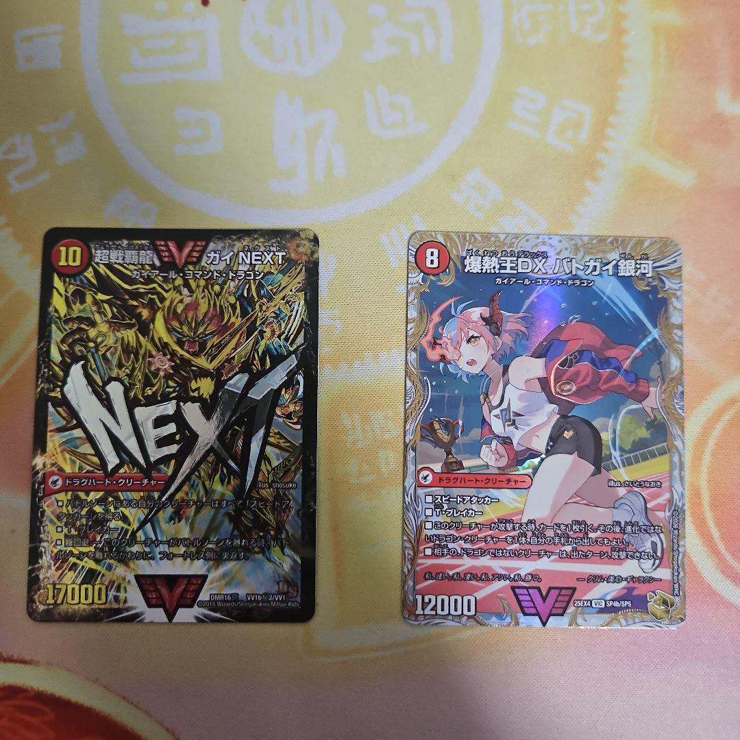 バトガイ銀河金トレ ガイNEXT 文字シク