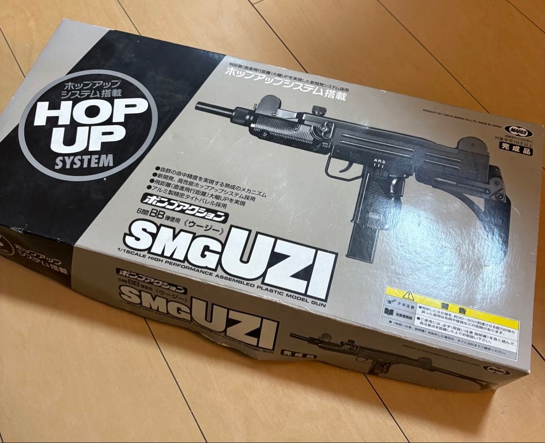 エアガン　東京マルイ　SMG UZI 完成品