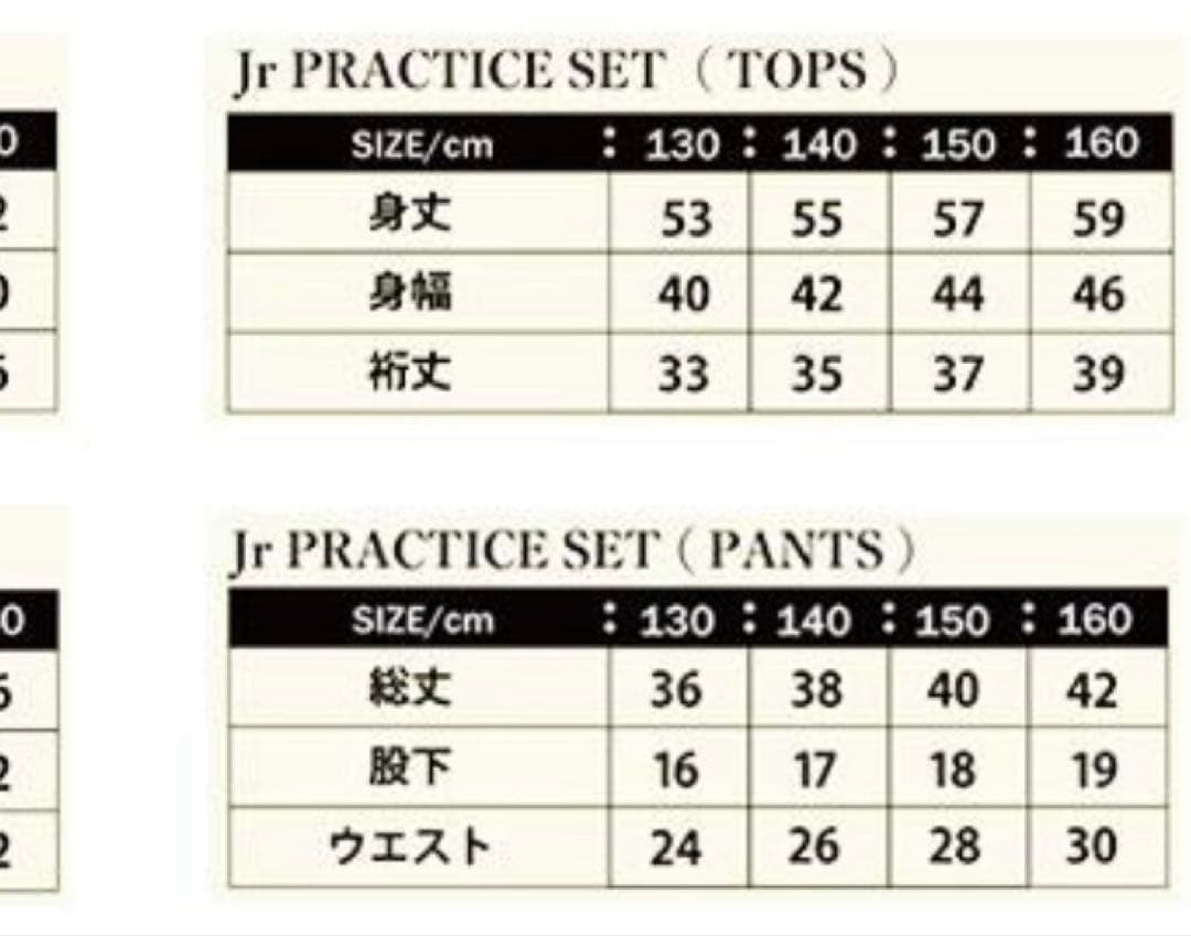 ルースイソンブラ　160 新品未使用　プラシャツ上下