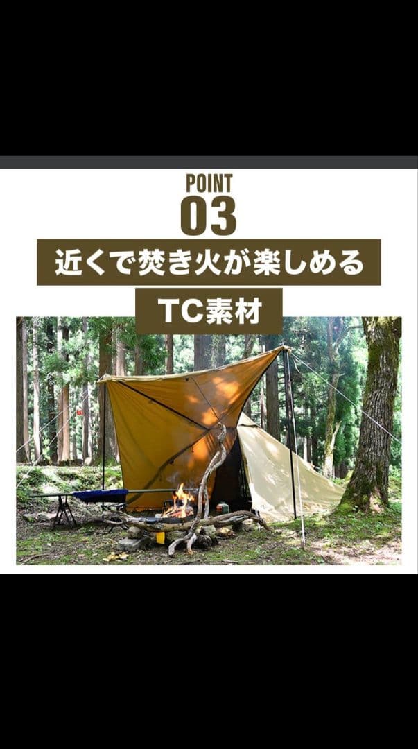 WAQ Alpha TC 二股ポール付きテント