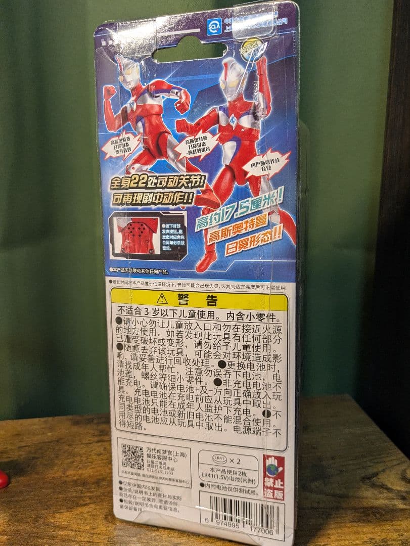 値下げ　ウルトラマンコスモス　コロナモード