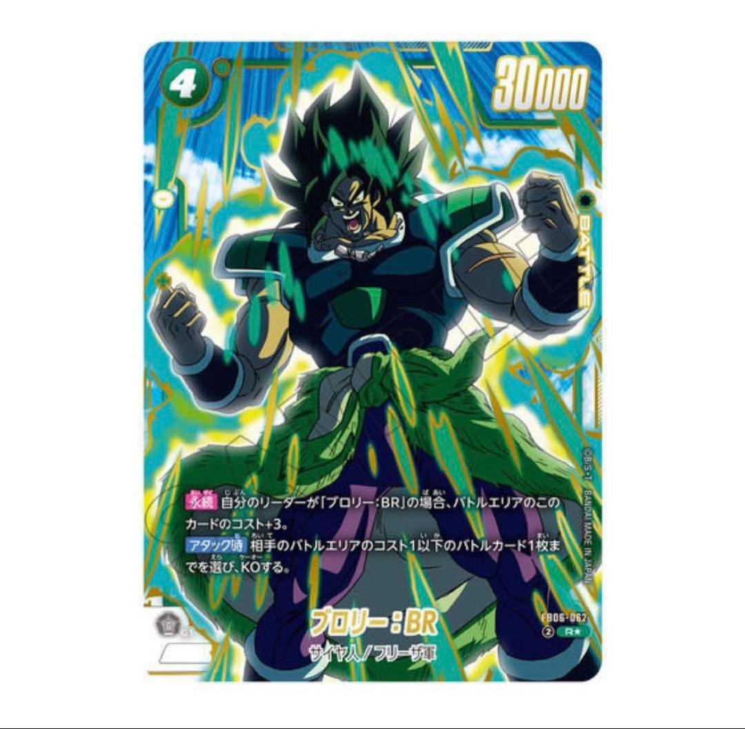 【新品•未開封】ドラゴンボール FW プレミアムカードコレクション02 4セット