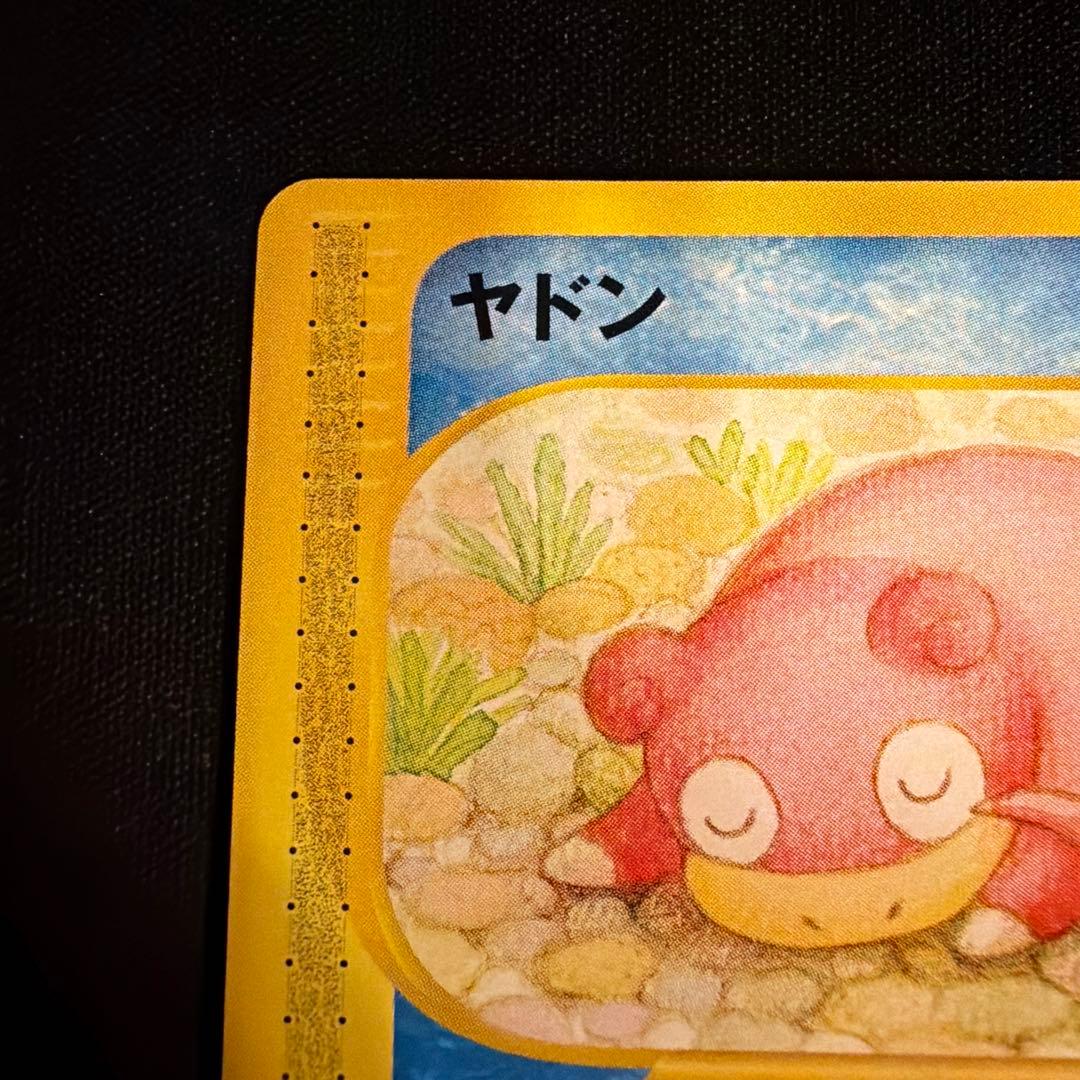 e ヤドン（Slowpoke）　031/087 1ED