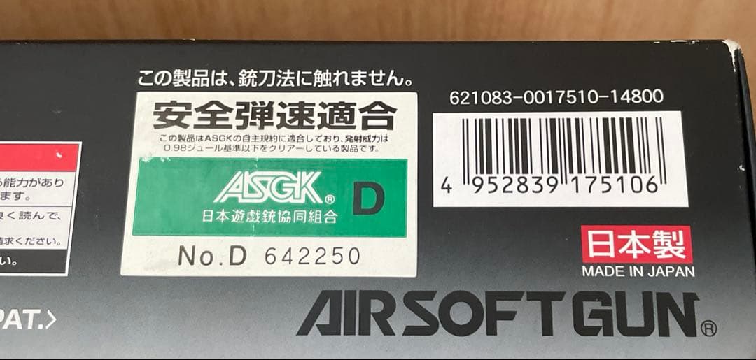 東京マルイ H&K USP 電動ガン シルバースライド ASGK認証品