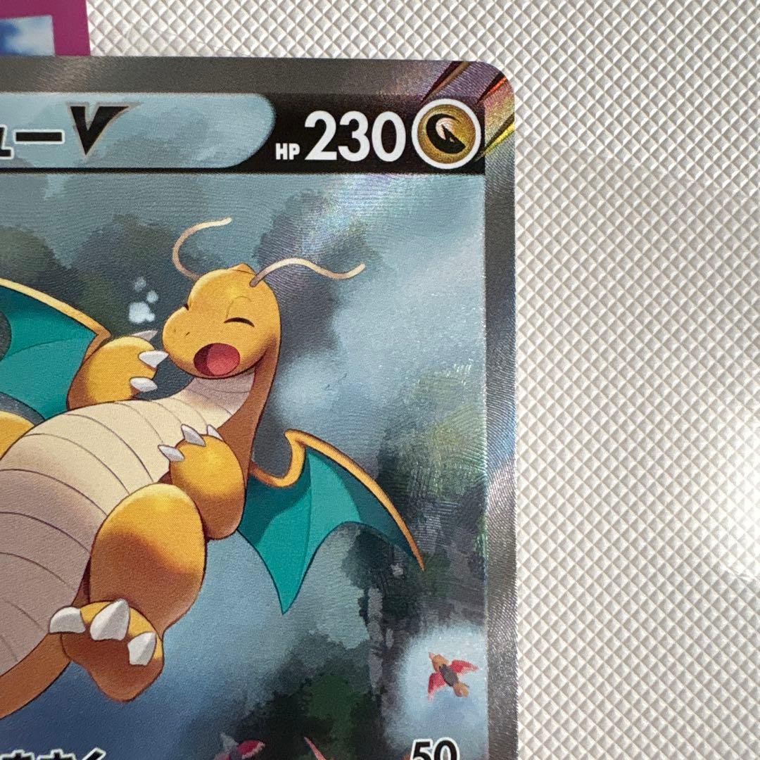 ポケモンカード　カイリュー v sa