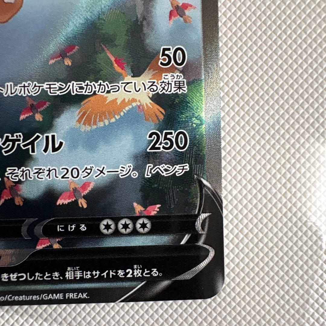ポケモンカード　カイリュー v sa
