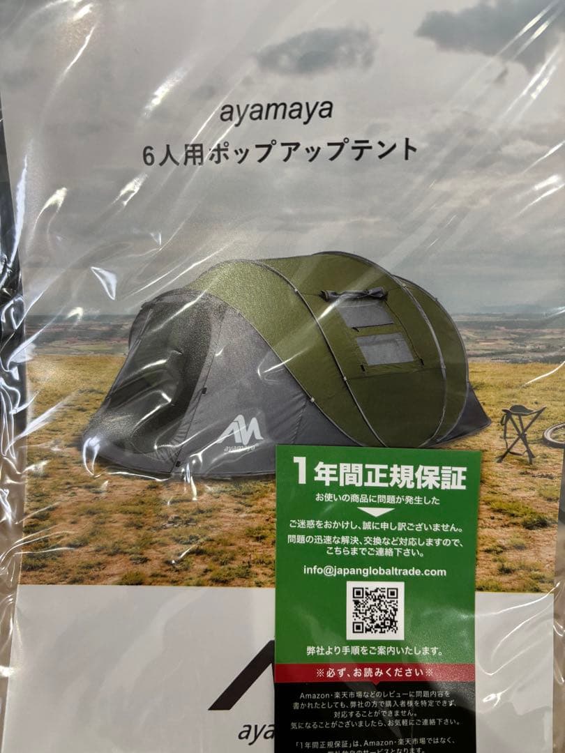 さちこさま専用