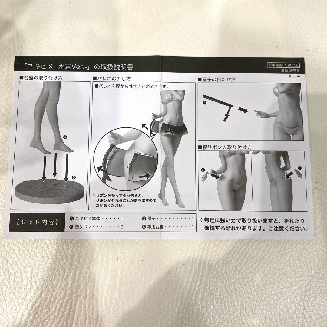 シャイニング・ビーチヒロインズ ユキヒメ 水着Ver.