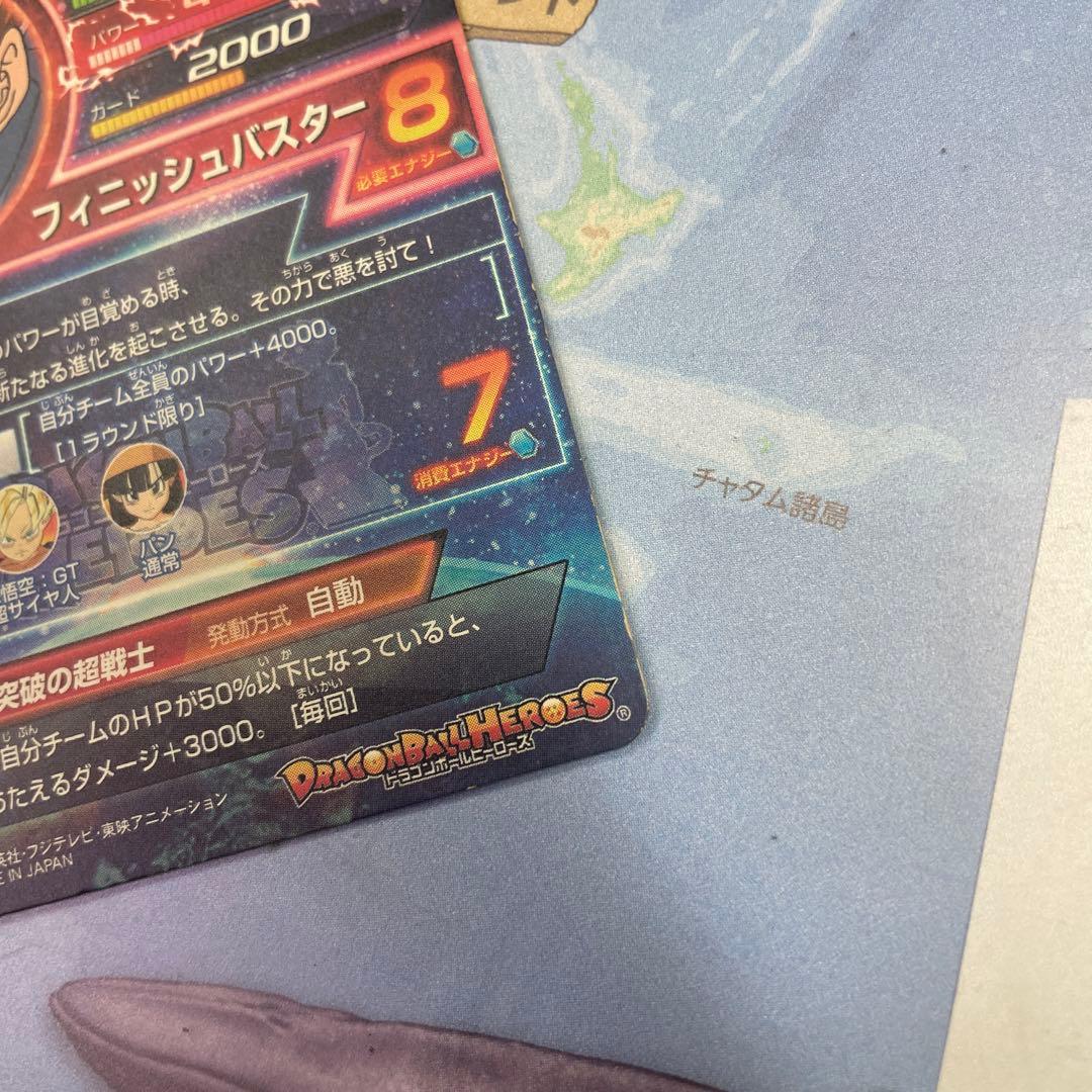 ドラゴンボールヒーローズ　hg2-52 ゴジータ　h3-35 ベジータ　日焼け品
