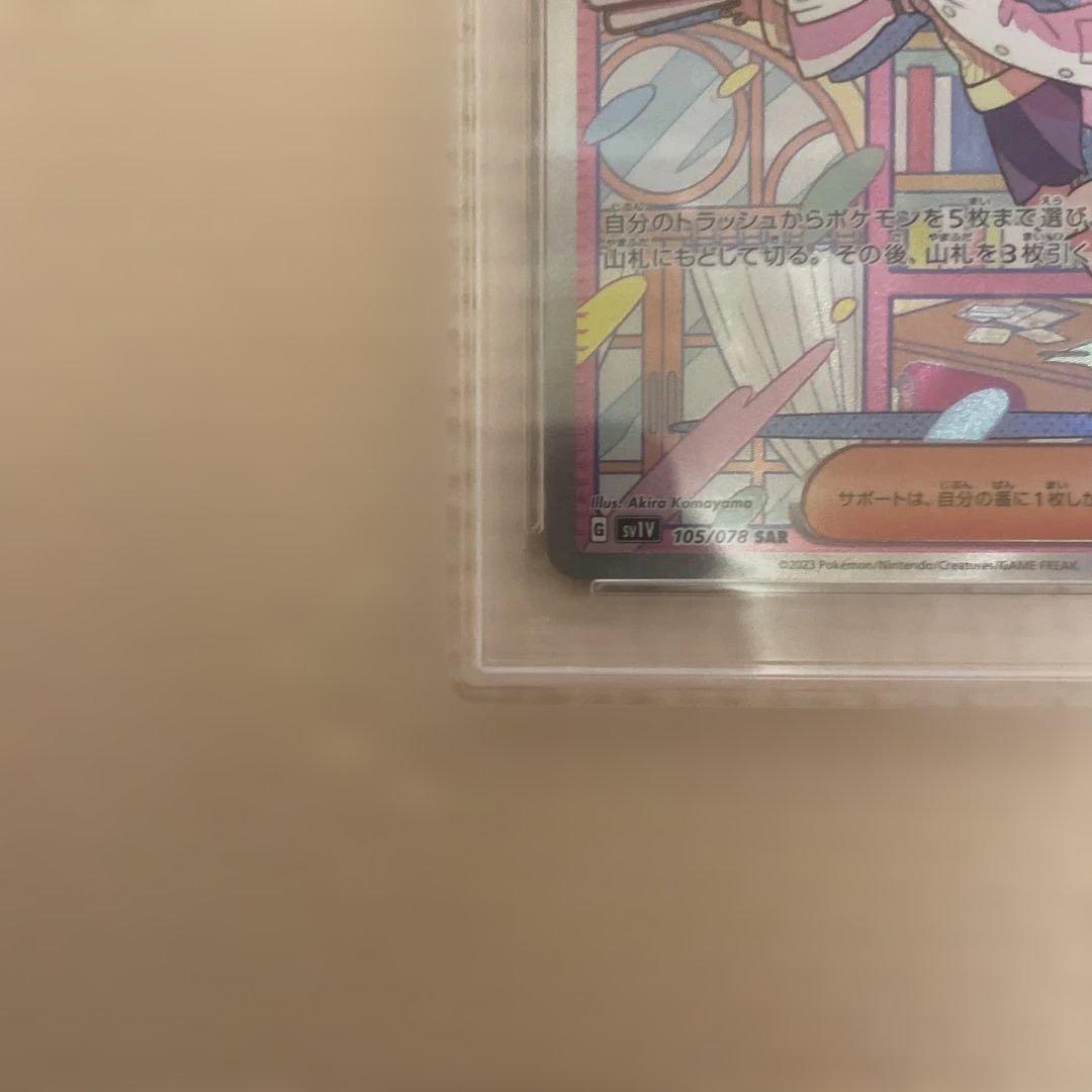 psa10 ミモザ SAR SV1V バイオレットex 105/078