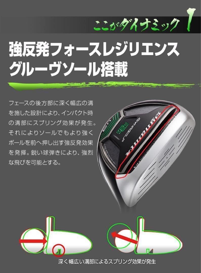 ステルス パラダイム より飛ぶ強反発UTが2本選べて超激安 ダイナミクス UT
