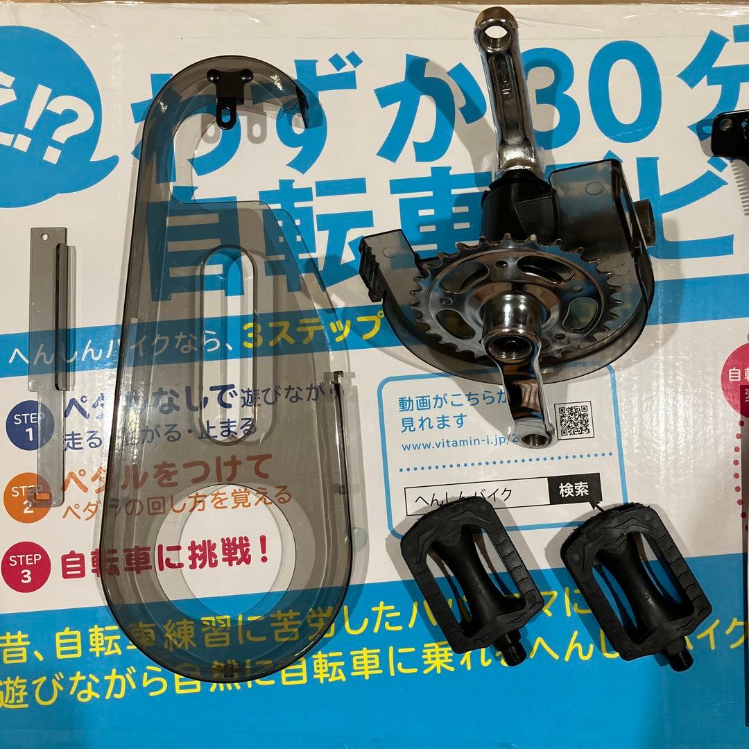 へんしんバイク　限定カラー