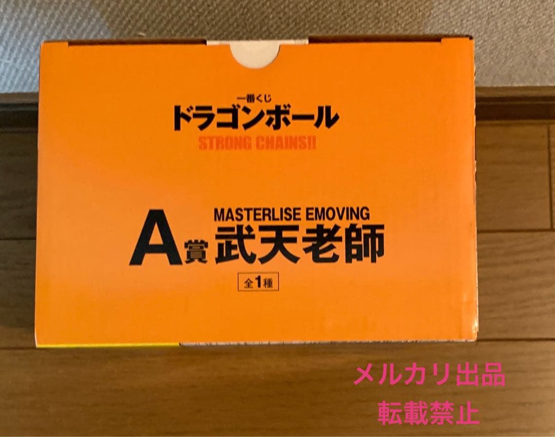一番くじ ドラゴンボール A賞　武天老師　国内正規品　未開封　フィギュア