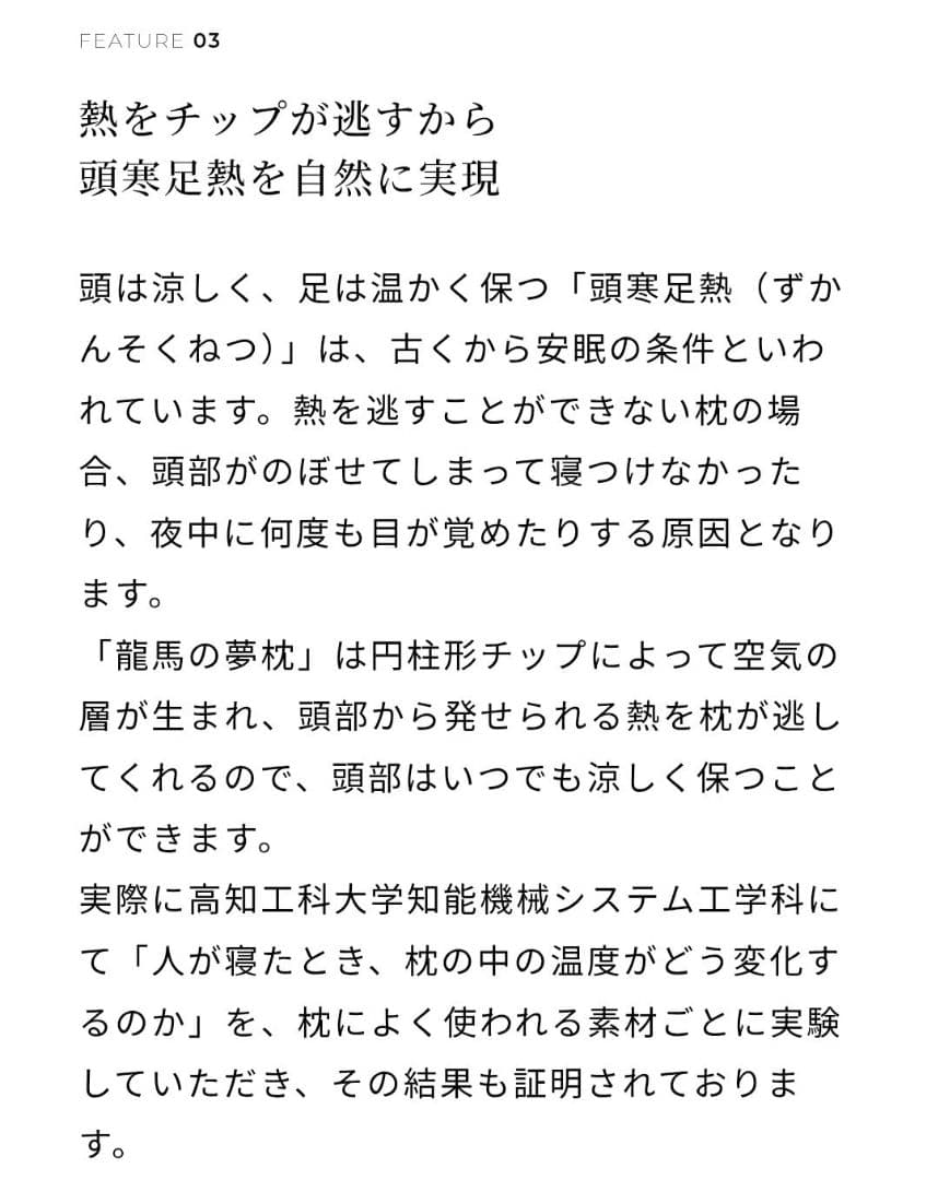 【そら】四万十ひのきチップ100％ 龍馬の夢枕 高さ調整 涼しい枕 安眠枕