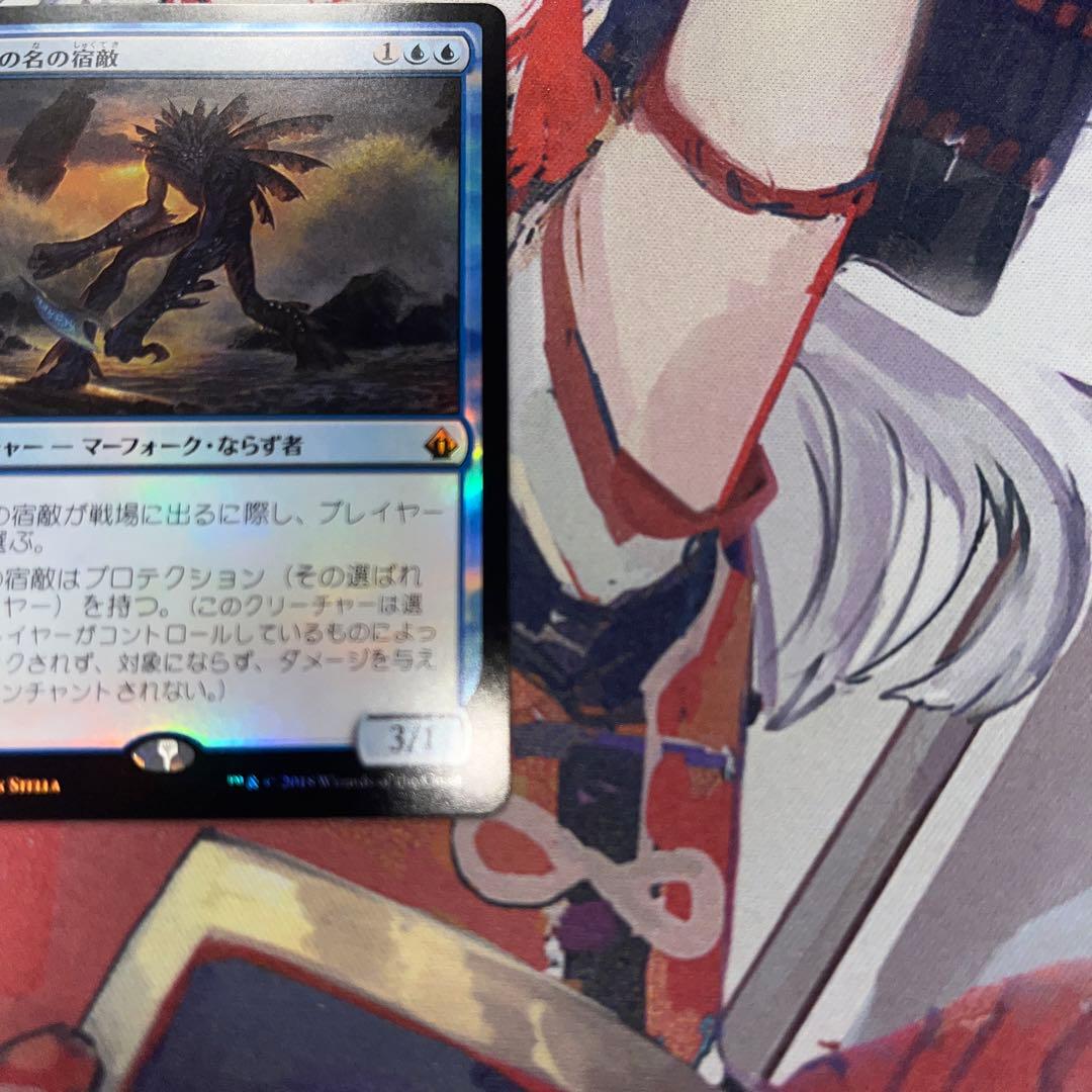 MTG 真の名の宿敵　日本語版　Foil バトルボンド BBD