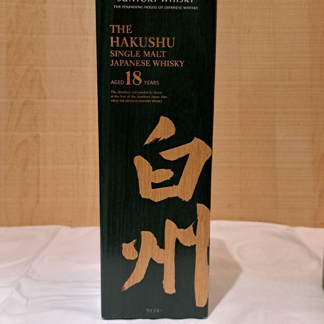 白州18年空き瓶・箱つき