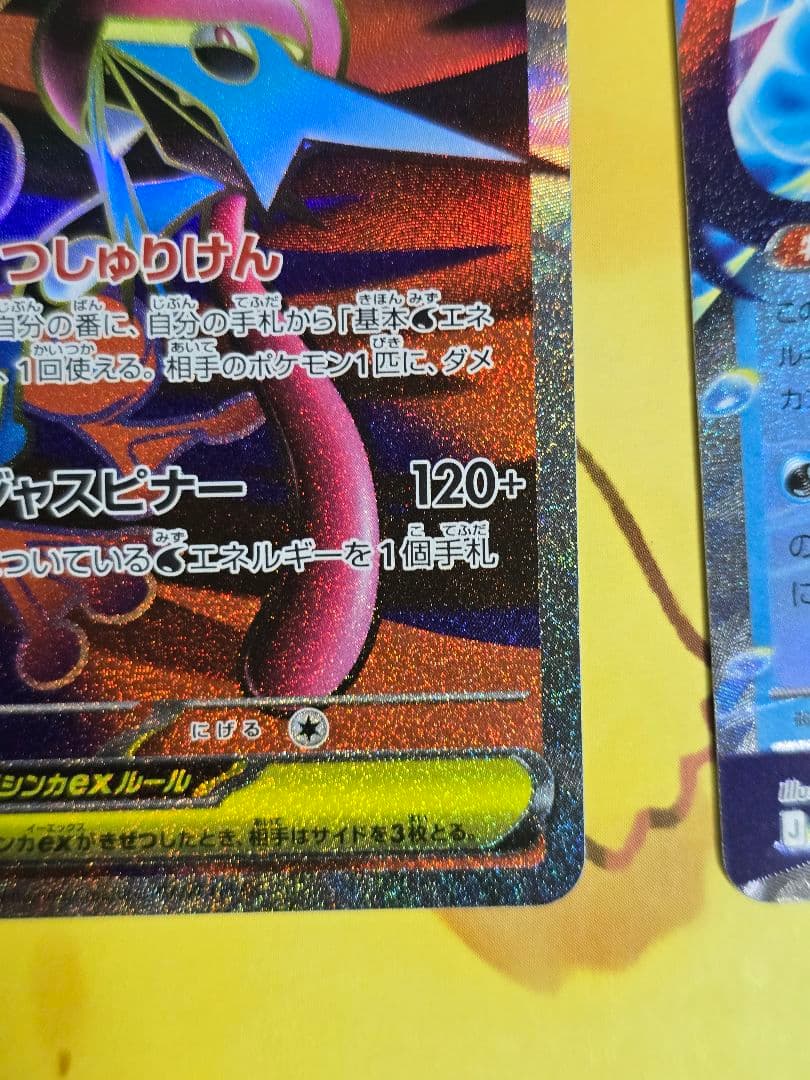 メガゲッコウガEXカード3枚セット