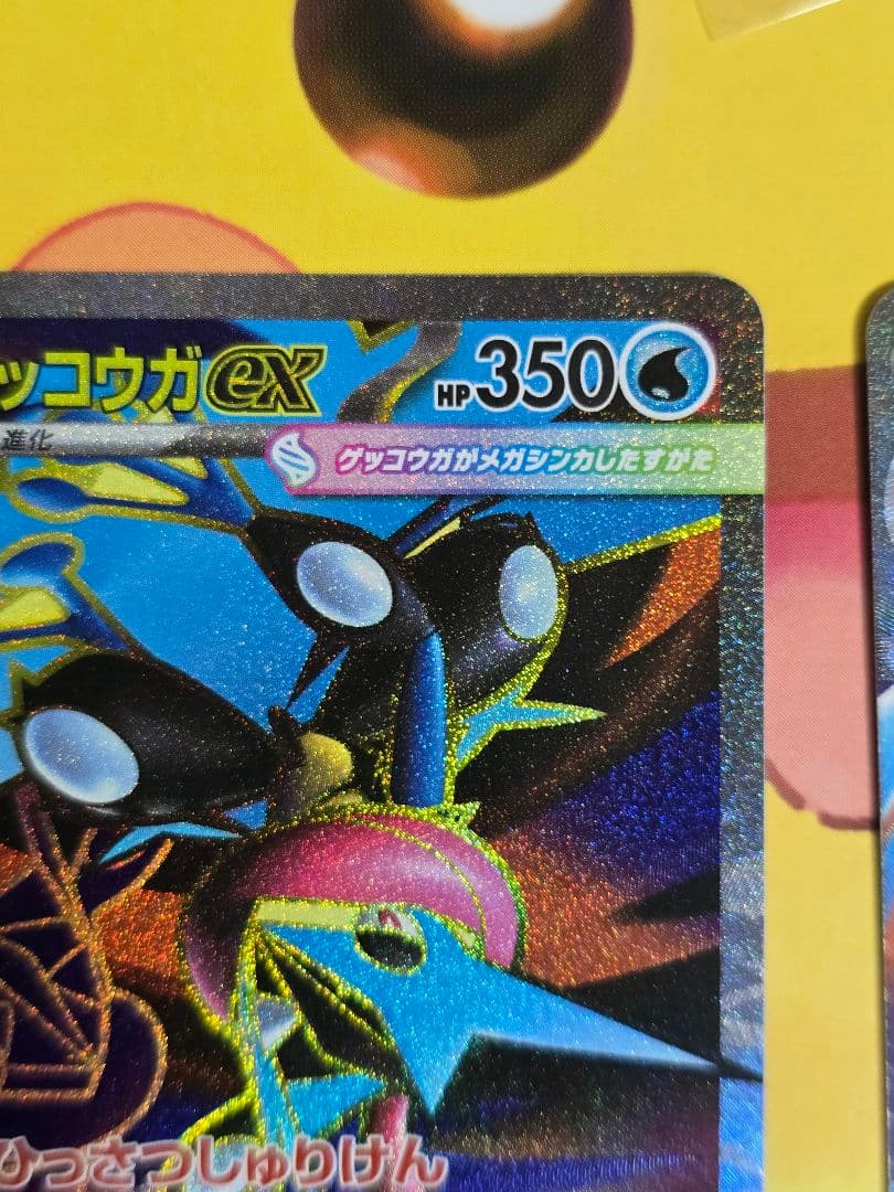 メガゲッコウガEXカード3枚セット
