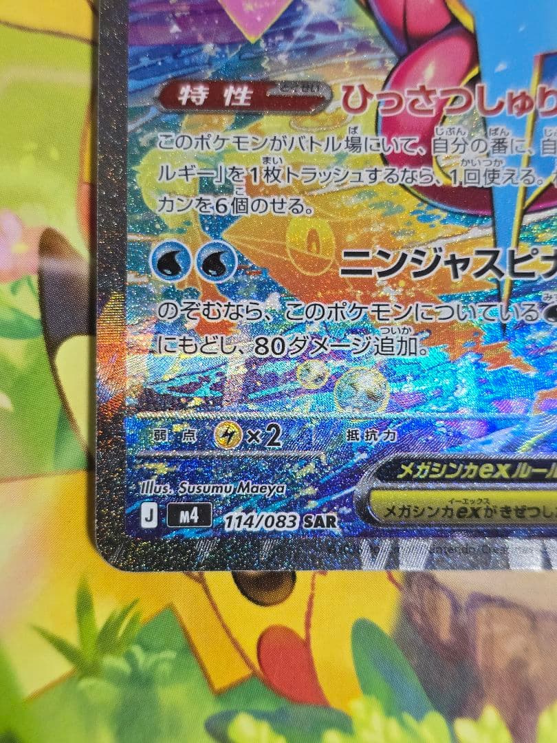 メガゲッコウガEXカード3枚セット