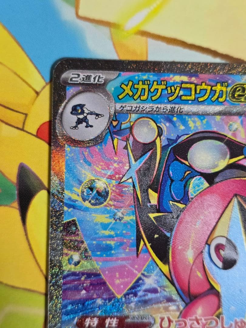 メガゲッコウガEXカード3枚セット