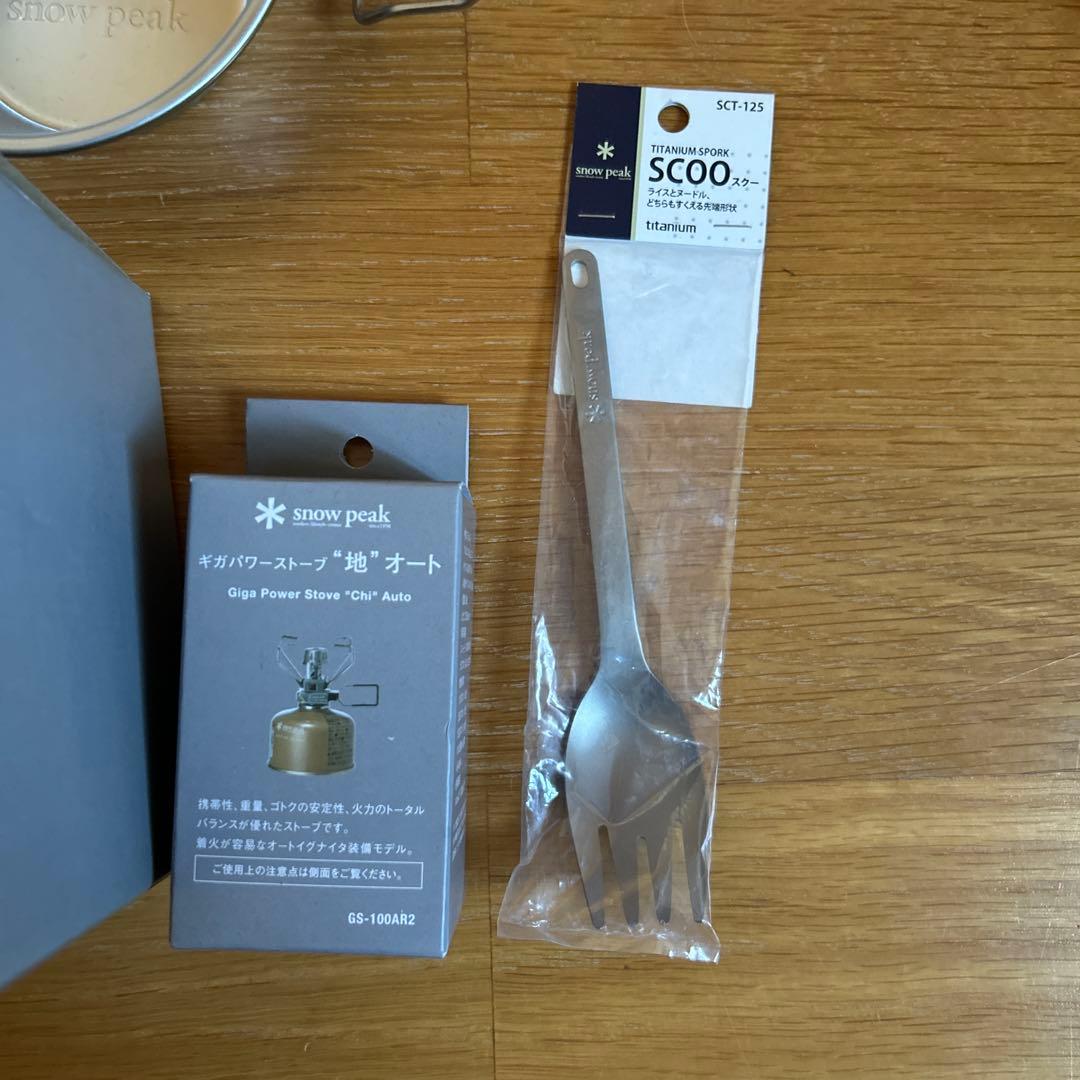 スノーピークソロセット