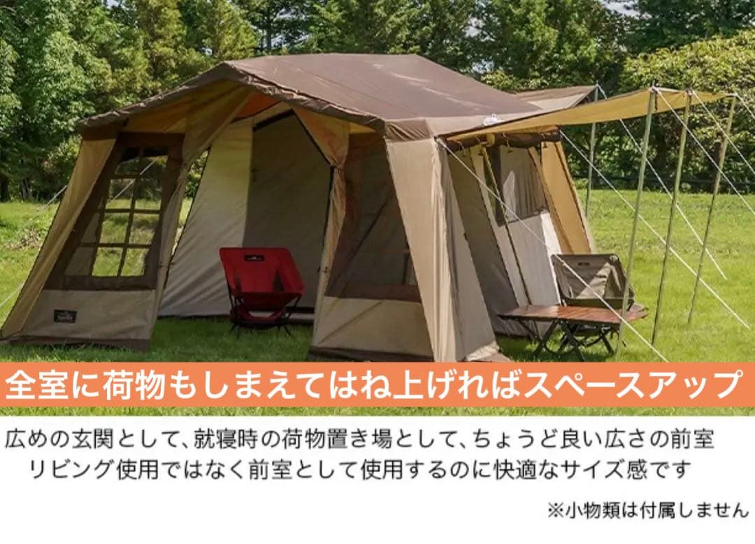 ogawa オーナーロッジ タイプ78R 5人用　３回使用しました