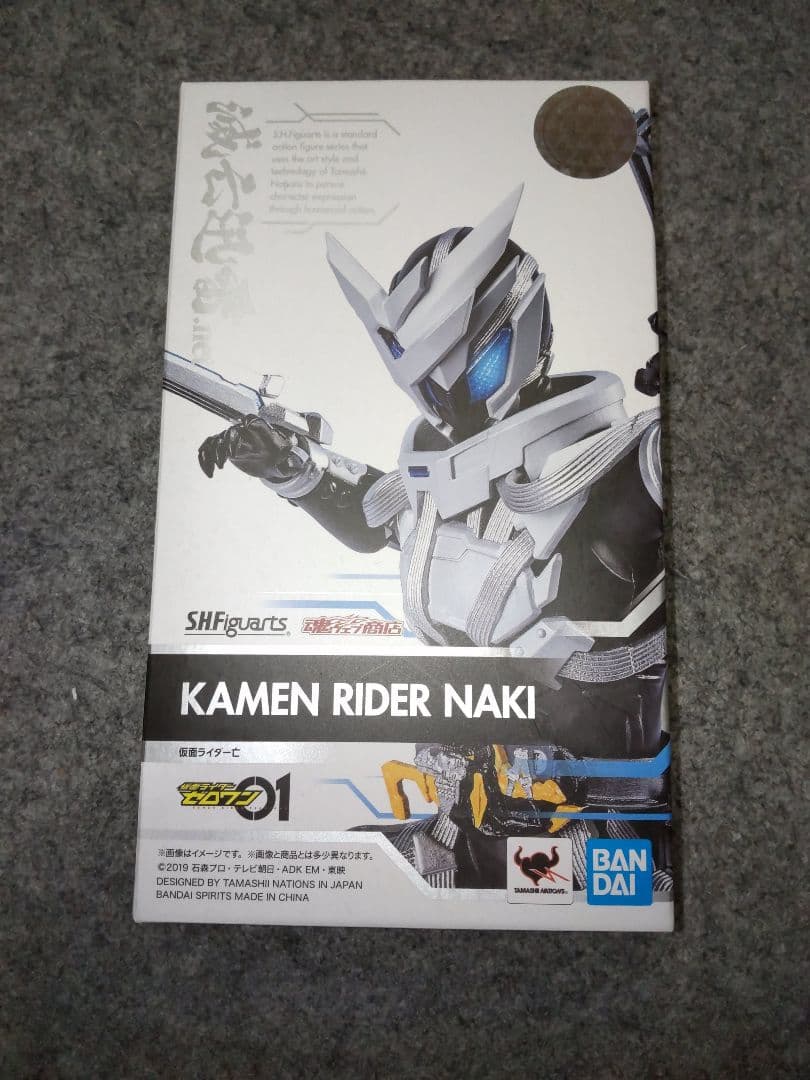 S.H.Figuarts 仮面ライダー雷 仮面ライダー亡 2体フィギュアーツ