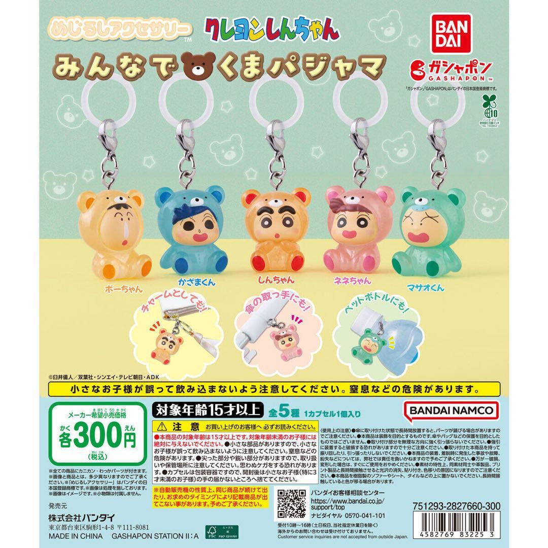 めじるしアクセサリー　まとめ売り