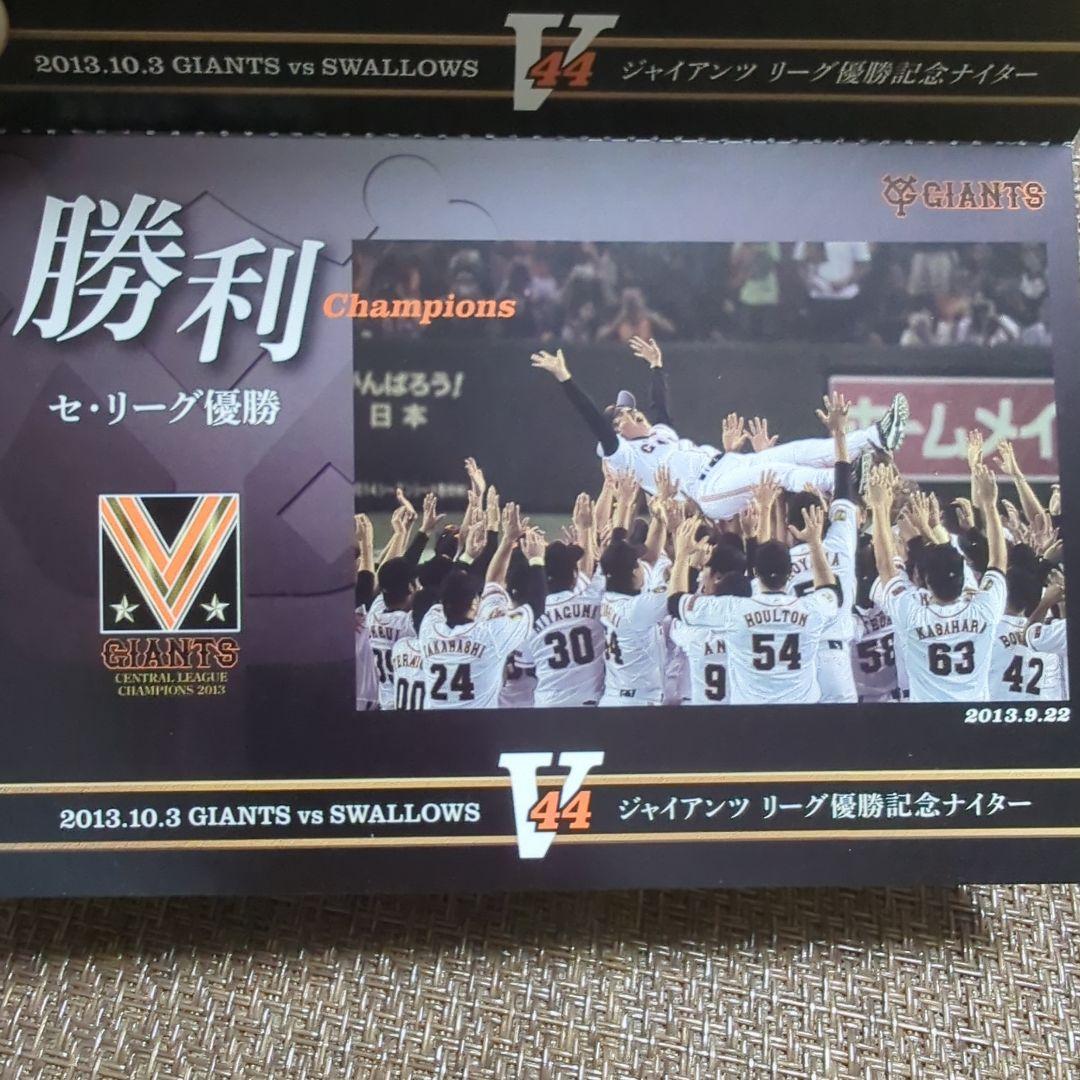 ジャイアンツ ポストカード