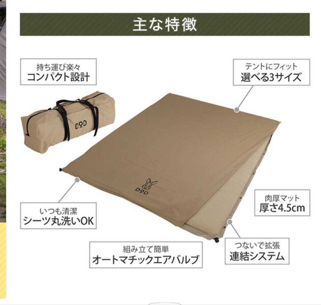 DODソトネノサソイL スリーピングマット