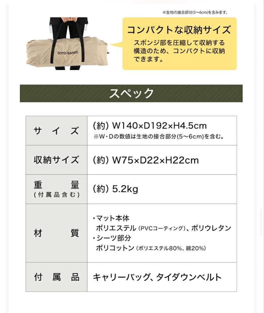 DODソトネノサソイL スリーピングマット