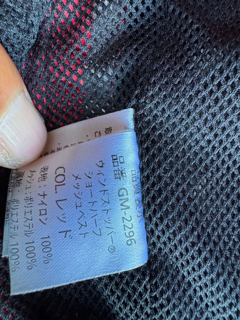 がまかつ　 鮎ベスト GM-2296 レッド ウインドストッパー®️ 3Ｌ