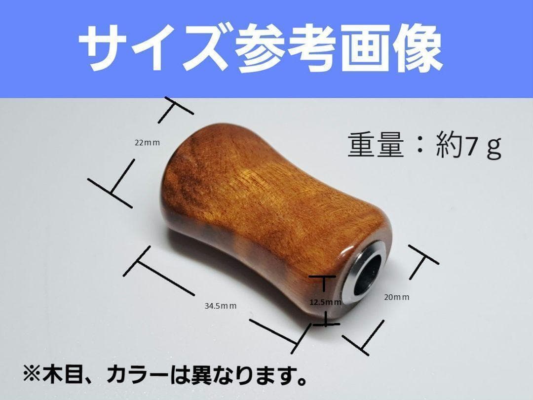 ①ABU用　平型ウッドノブ 木製/ガンメタ 2個セット