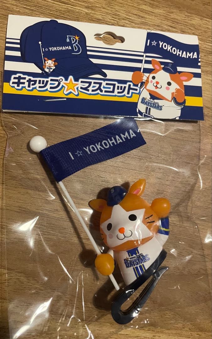 【新品2個セット】ベイスターズ　キャップマスコット　ホーム &ビジター（各1個）