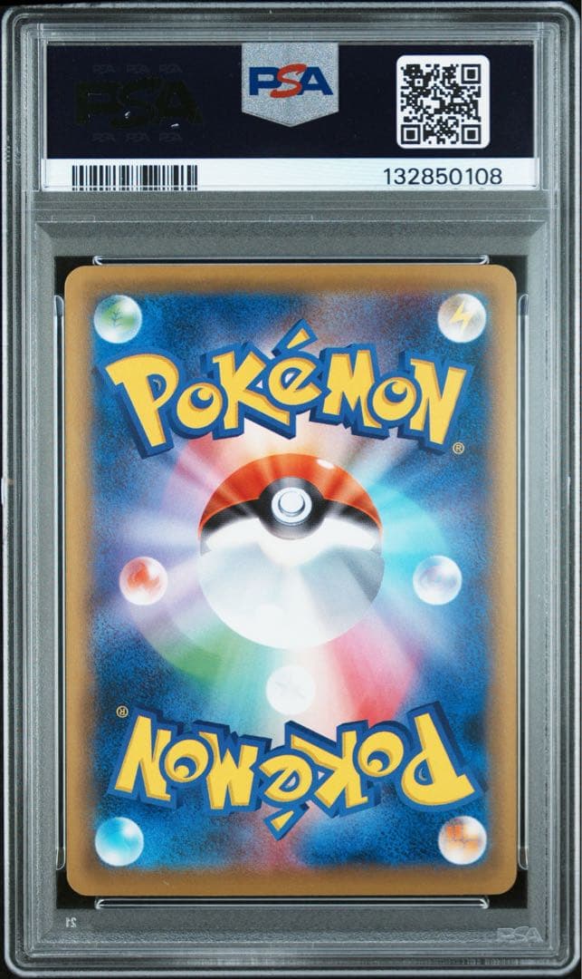 MヤドランEX 20周年プロモ　PSA10