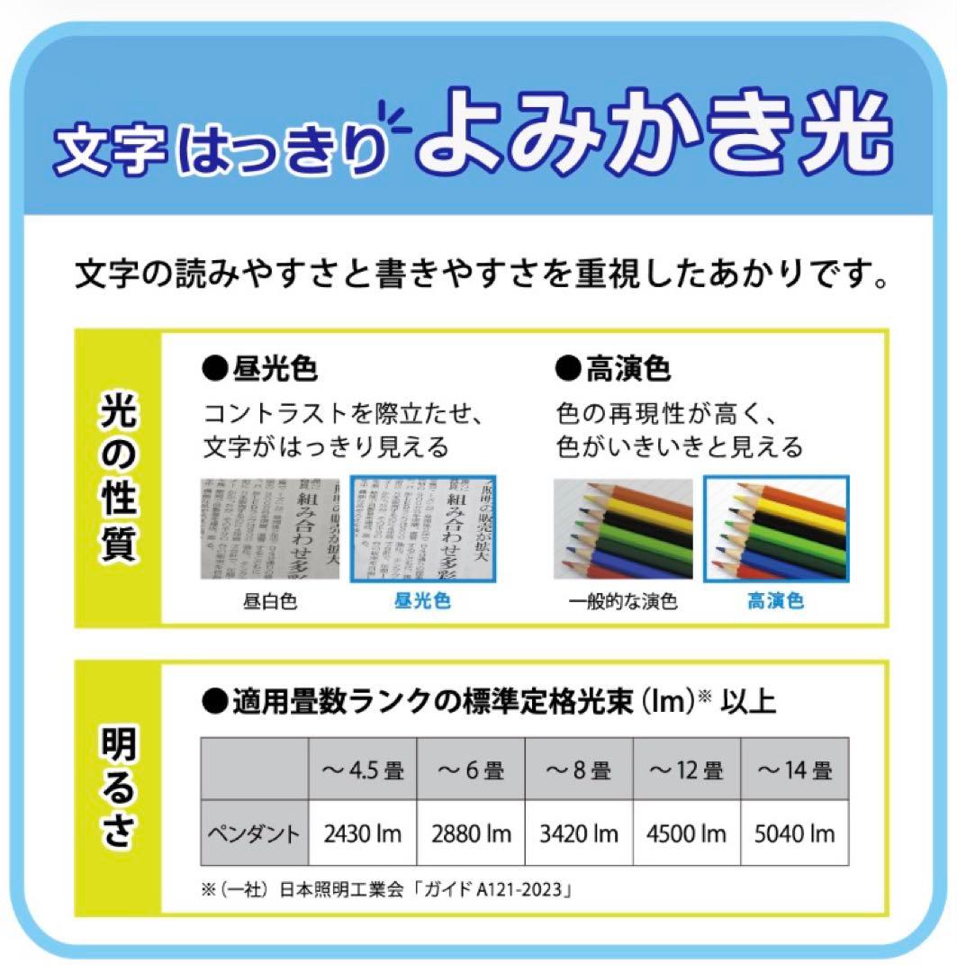 新品・未使用 ホタルクス HCDA0670 LED 和風 ペンダントライト 6畳