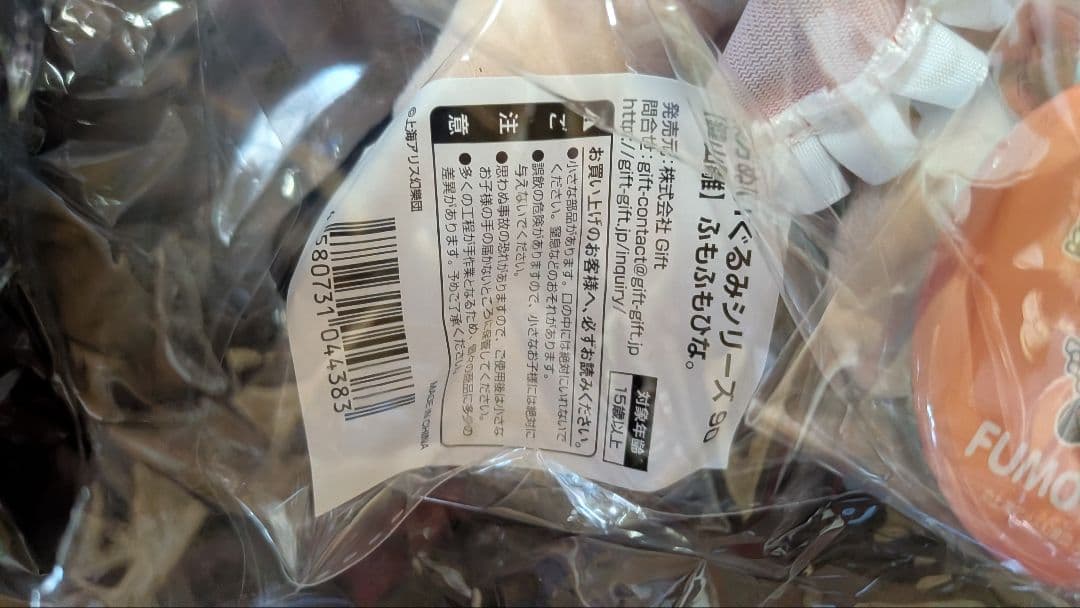 東方ぬいぐるみシリーズ90 鍵山雛　ふもふもひな。