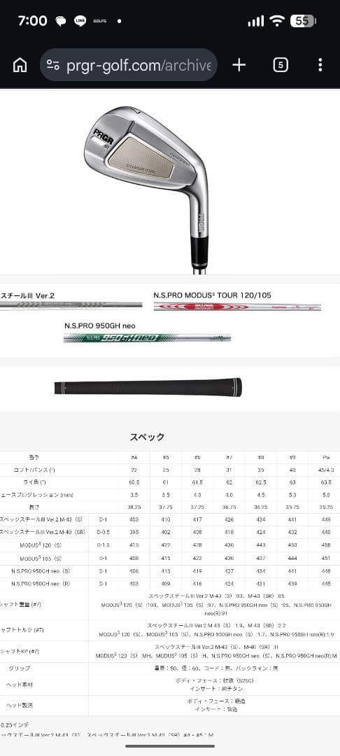 プロギア　PRGR 01 IRON MCI 90-R　5本SET