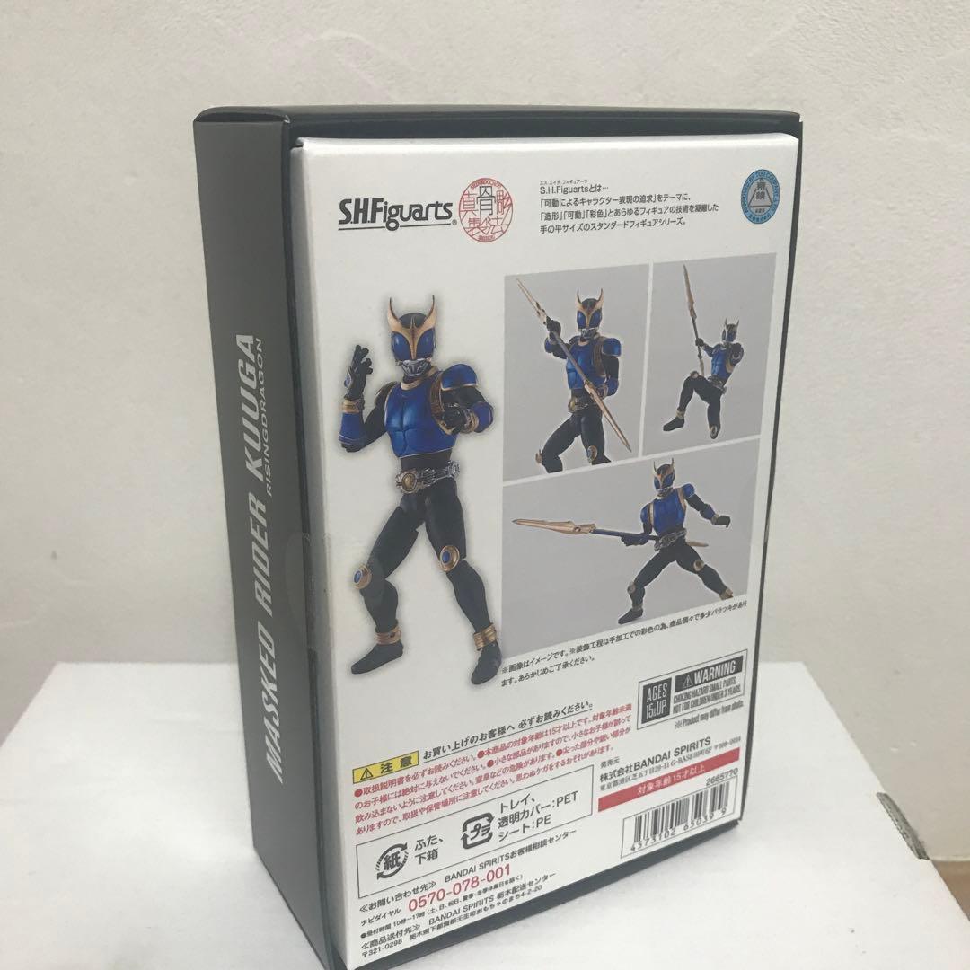 S.H.Figuarts 真骨彫　仮面ライダークウガ ライジングドラゴン