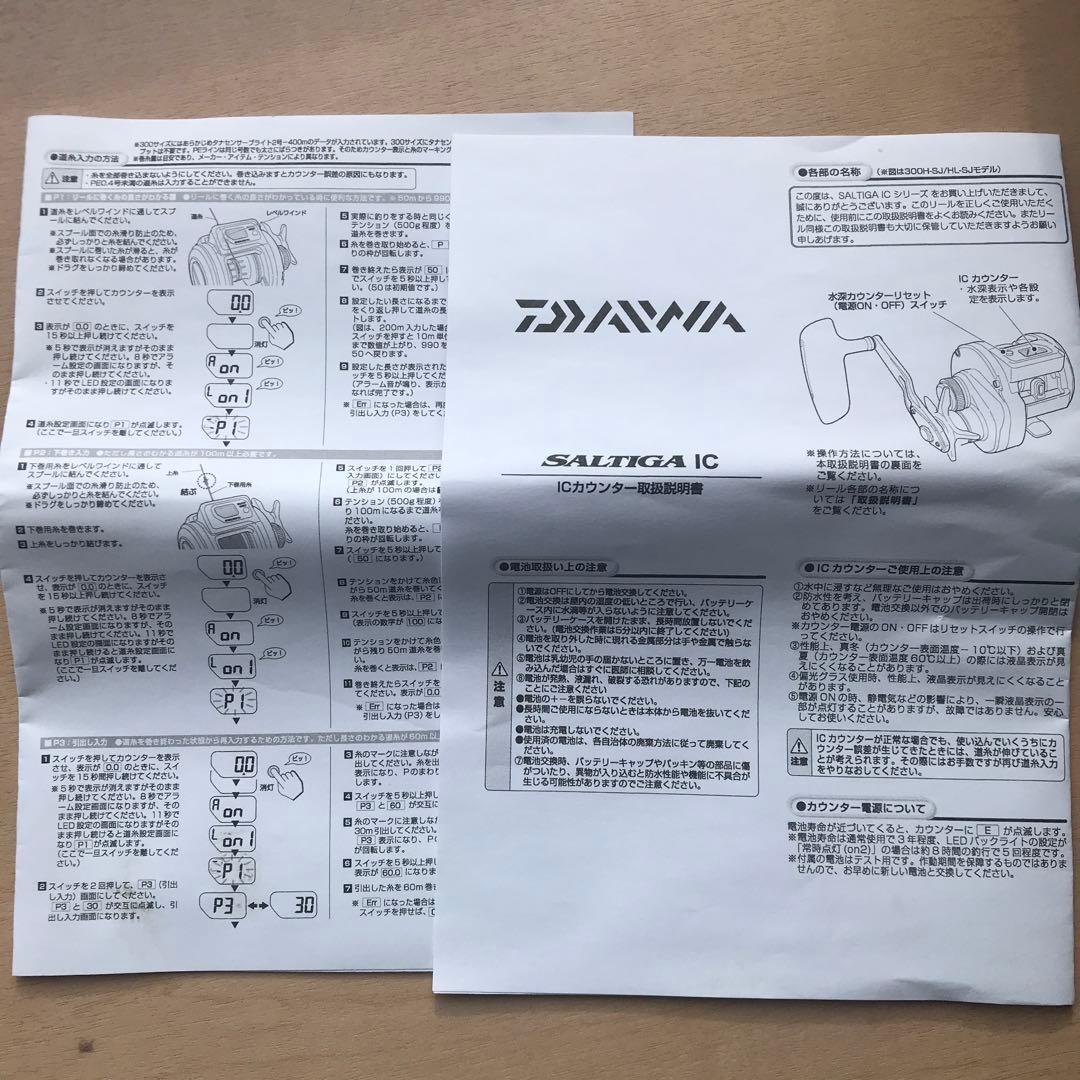 ダイワ SALTIGA ic300