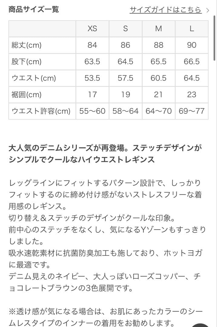 値下げ！SUKALA リブデニムレギンス チョコレートブラウン Mサイズ