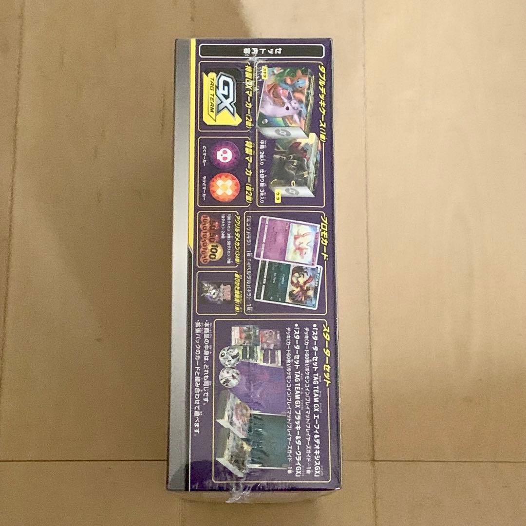 ●新品未開封 ポケモンカード TAG TEAM GX スターターデラックスセット