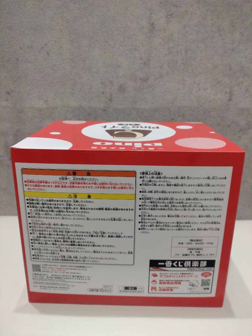 一番くじ pinoピノ　C賞 D賞 おまけ有　 セット　24時間以内発送