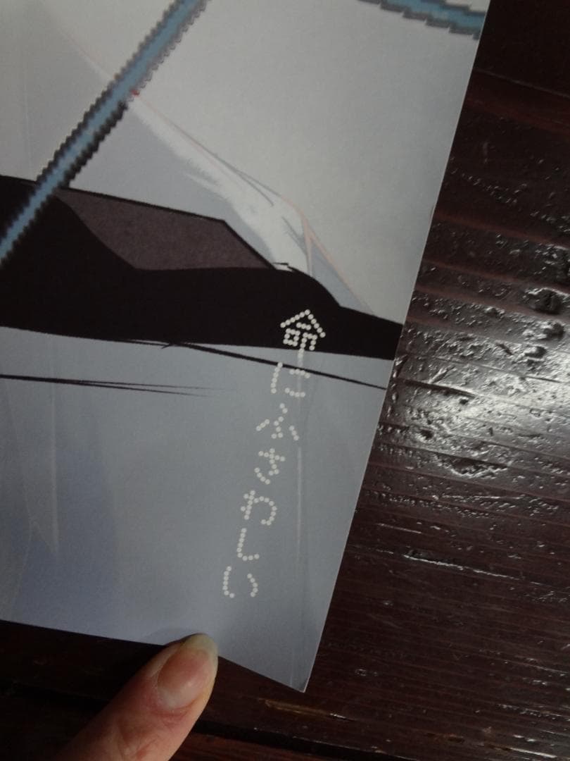 命にふさわしい            A2非売品ポスター