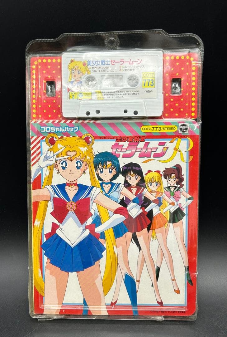 セーラームーンR カセットセーラームーンS カード　スーパーS メモ帳　塗り絵