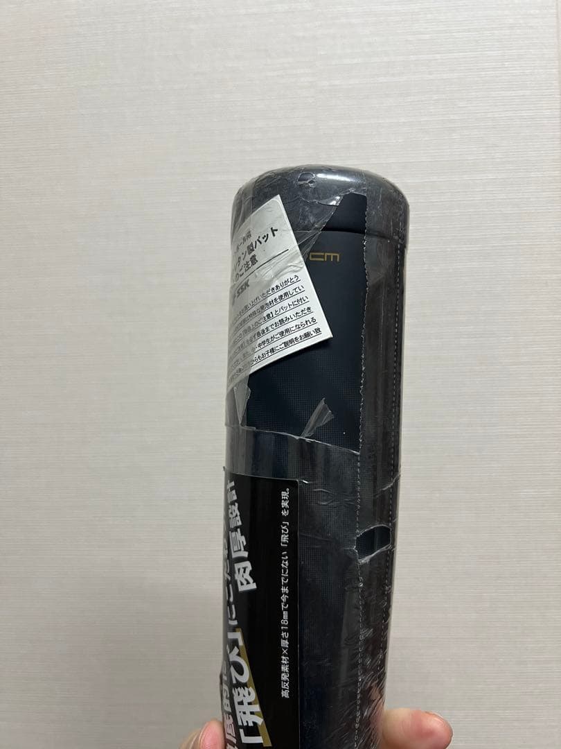 SSK 軟式複合バット MM18 84cm/720g　新品未使用