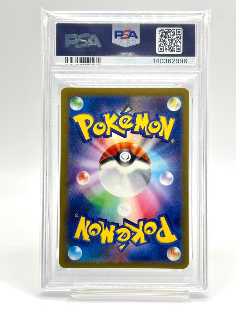 【PSA10】ヨーギラス AR
