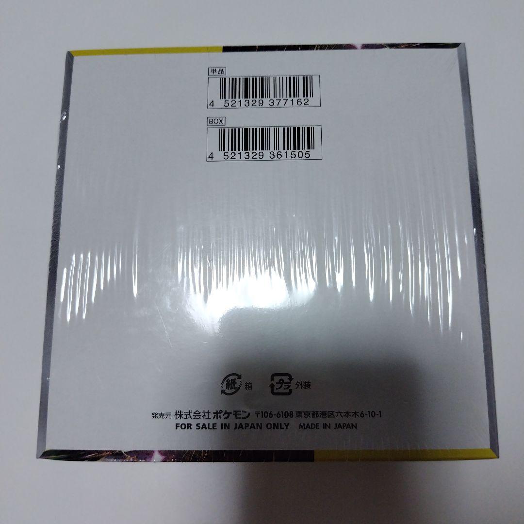 ポケモンカードゲーム 超電ブレイカー 未開封box シュリンク付き