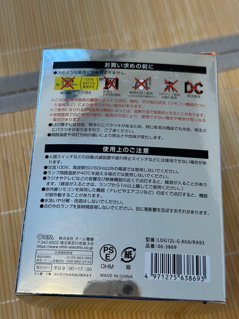 ※新品※OHM LEDボール電球 LDK12L-G A6G/RA93 12.6W