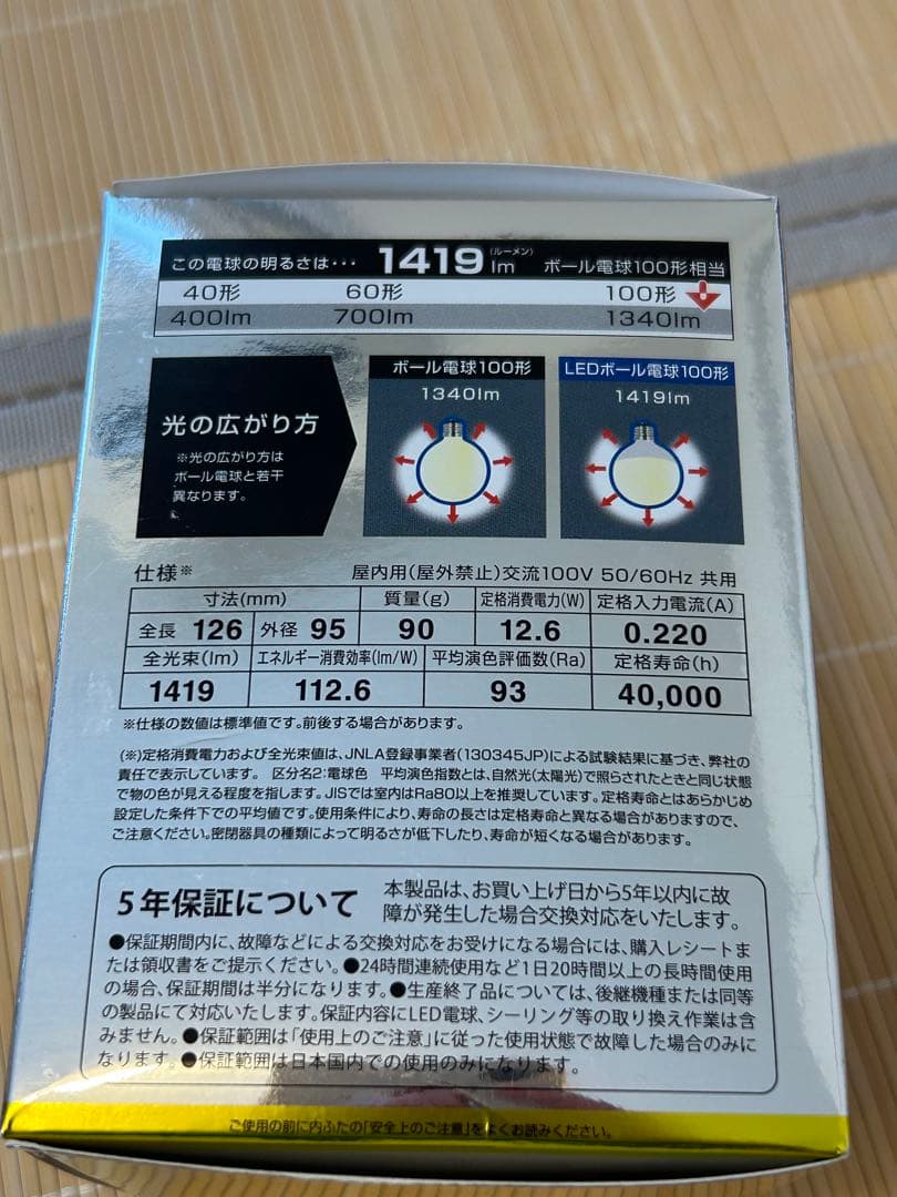 ※新品※OHM LEDボール電球 LDK12L-G A6G/RA93 12.6W
